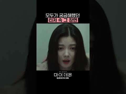 송강 품에 안겨서 엉엉 우는 김유정🥹 (<strong>달달하다</strong> 달달해...🩷) #shorts #마이데몬 #MyDemon l SBSNOW