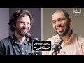 استراحة مع أحمد خالد - إلى القرآن - الحلقة الأولي (قصة القرآن) استراحة مع أحمد خالد - إلى القرآن - الحلقة الأولي (قصة القرآن)