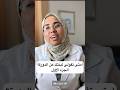 امتي تقولي لبنتك عن الدورة الجزء الأول