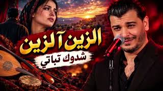 العيطة المغربية الأصيلة الكمان والعود البلدي والبندير والطّرجيات عيطة شعبية مغربية - حالتي
