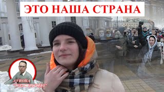 Люди О Митингах По Городам Страны 2021