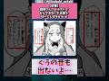 【悲報】絵師さん、イラストでとんでもないド正論を吐いてしまうwww