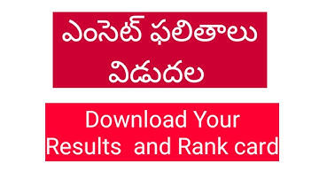 Eamcet Results 2020 || download your Result and Rank card with mobile || Complete steps in Telugu