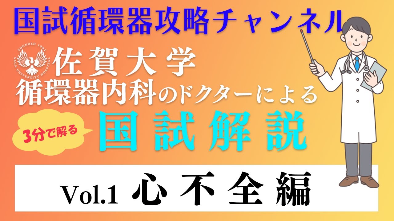 パターン国試学〈Vol.1〉病因・病態、循環器、神経 パターン国試学編集委員会 パターン国試学〈Vol.1〉病因・病態、循環器、神経 パターン国試学編集