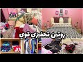روتين تحفيزي قوي❗نصائح وحيل لتنظيف البيت من فوق لتحت❗روتين تنظيف عميق يخلي البيت يبرق