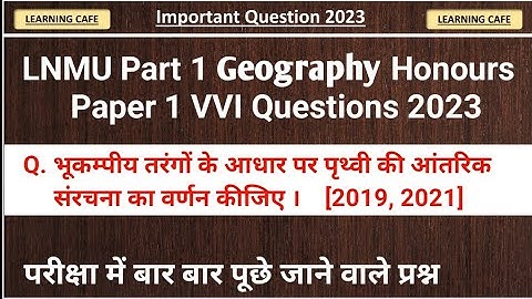 LNMU Part 1 Geography Honours Paper 1 VVI Questions 2023 | Ba Part 1 Geography Honours Questions