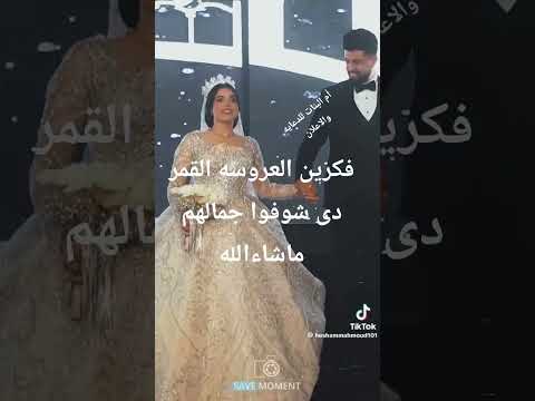 دى عنوان للرقه والجمال ايلى بجد قمر ماشاء الله اشتراك ولايك ياخواتى 