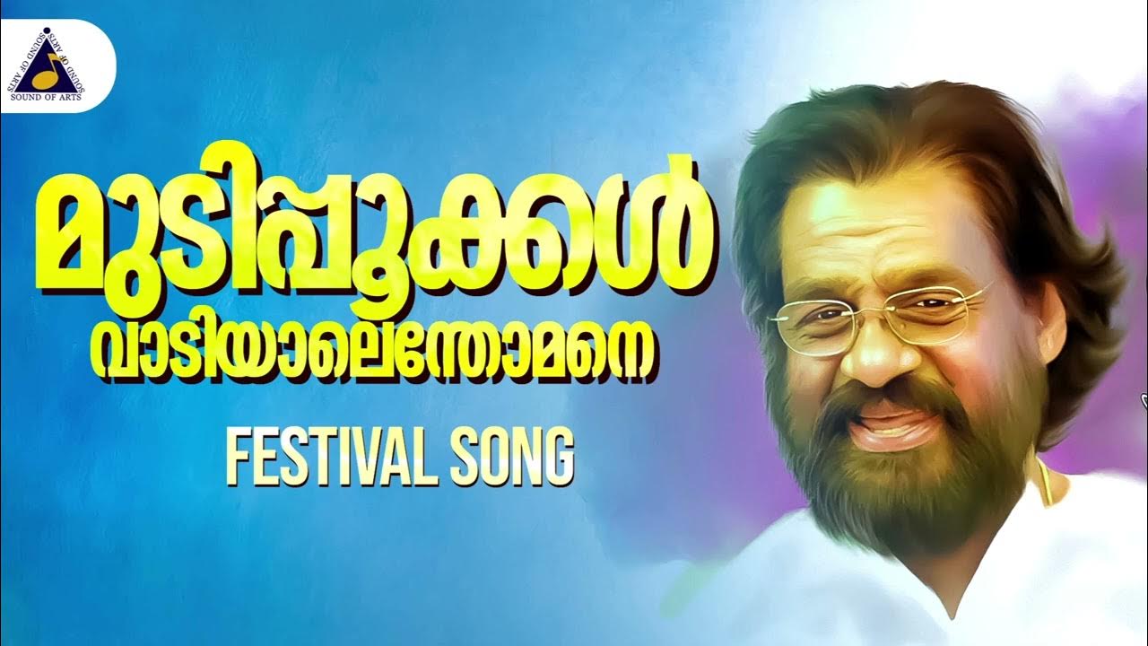 Ponnona Tharangini Vol 1 Mp3 Free Download Mudippookkal Vaadiyal | Ponnona Tharangini | Yesudas | Raveendran