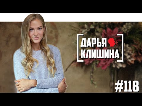 Video: Daria Garmash: Biografia, Krijimtaria, Karriera, Jeta Personale