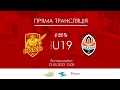 U-19 / ІНГУЛЕЦЬ - ШАХТАР / LIVE / 12.05.2023