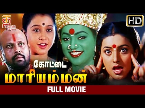 kottai-mariamman-tamil-full-movie-|-hd-|-roja-|-devayani-|-vivek-|-deva-|-thamizh-padam