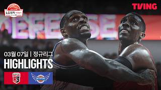 KBL 안양 정관장 66-64 대구 한국가스공사 하이라이트