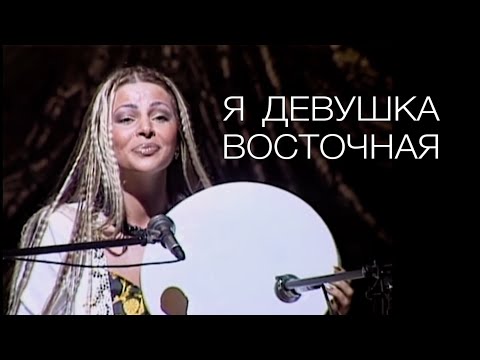 Aygün Kazımova - Я девушка восточная (Concert)