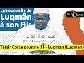 Tafsir complet du sourate 31  loukhman par oustaz hady niass