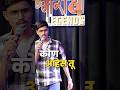 kon ahes tu 🤣🤣😅😅 #marathilegends #comedy #funny #comedyshow