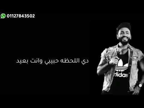 حالات واتس تامر حسني يا حبيبي انا لو هكون غير ليك
