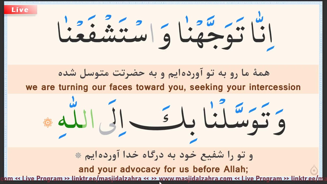 Tuesday Night Dua Tawasul Masjid Al Zahra 02/17/2026