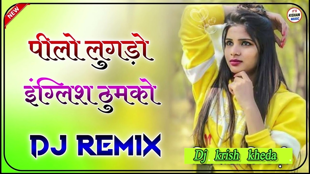 पीलो लुगड़ो इंग्लिश ठुमकोDJ REMIX🚀📍💥👀 pilo lugdo #remix #song #dj #video #tonk. #trending #song 