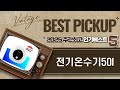 린나이 전기온수기 50L vs 15L 비교! 벽걸이형 하향식, 용량별 장단점 분석