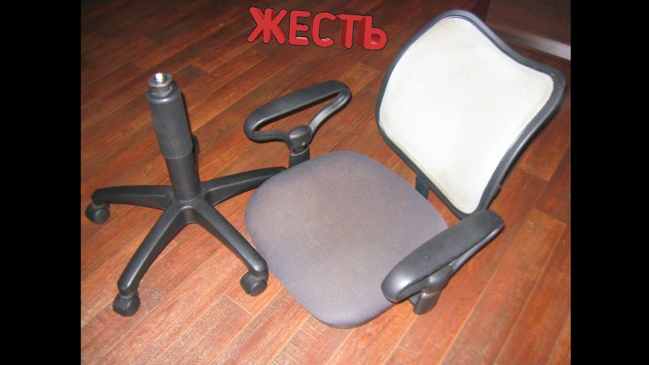 стул офисный. сломанный компьютерный стул. кресло эмир гамма. сломанное кресло. сн-727 кресло офисное.