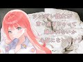 【男性向けASMR】ツンデレ彼女が言い過ぎちゃって嫌われないか心配になっちゃう【シチュエーションボイス】【立体音響】