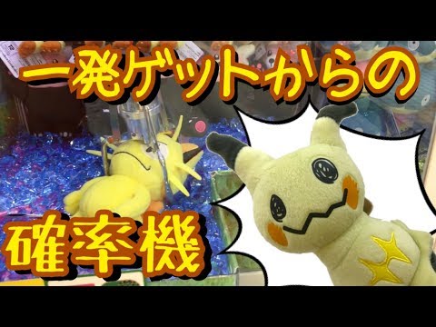 Taku Ufoキャッチャー575 ポケモン でっかいフェイスぬいぐるみ ピカチュウ