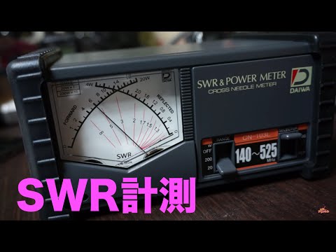 ダイワ CN-710 SWR計 メーター角に割れ有り ダイワ CN-710 SWR計 メーター角に割れ有り
