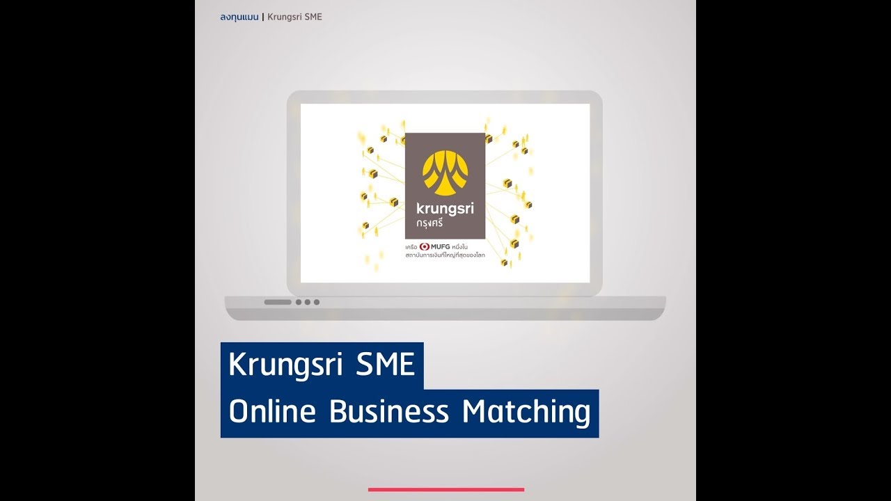 Krungsri SME Online Business Matching