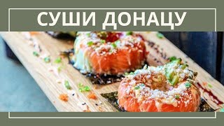 #Ali_bek#donuts#sushi#roll #uzbek#uzbekistan#tashkent#bekabod Донацу кандай таййорланади? #Ali_bek#donuts#sushi#roll #uzbek#uzbekistan#tashkent#bekabod Донацу кандай таййорланади?