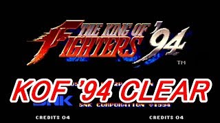 THE KING OF FIGHTERS '94 龍虎の拳チームでクリア　NEOGEO mini
