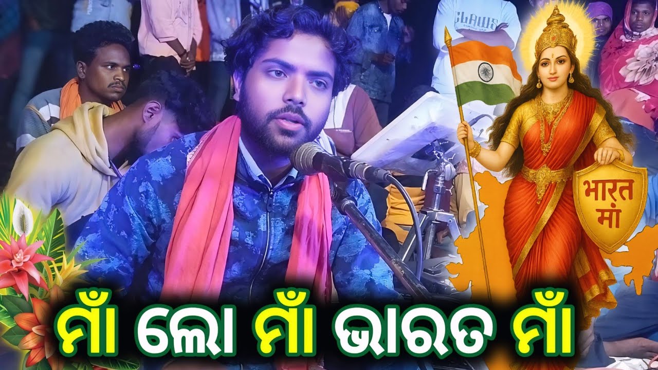 ବାସ୍ନି ଆଦିବାସୀ ଗ୍ରାମର ପଦ୍ମନ_ଗୁରୁଙ୍କ ରଚିତ ନାଟକ ବନ୍ଦନା🪔ଗୀତ | Padman Guru New Natak Odia Song | NewSong