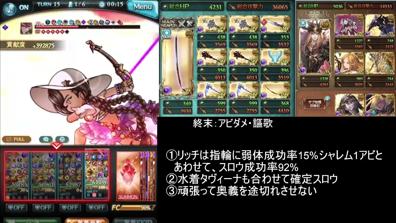 グラブル ベリアルhlソロ 闇剣豪 確定スロウ軸 Youtube