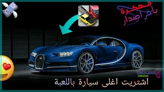 تحميل لعبة Traffic Racer مهكرة باخر اصدار للاندرويد | Endless Games Arabic screenshot 5