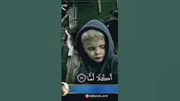 تلاوة خاشعة ومؤثرة من سورة الفجر من القرآن الكريم للشيخ هلويست نصر الدين