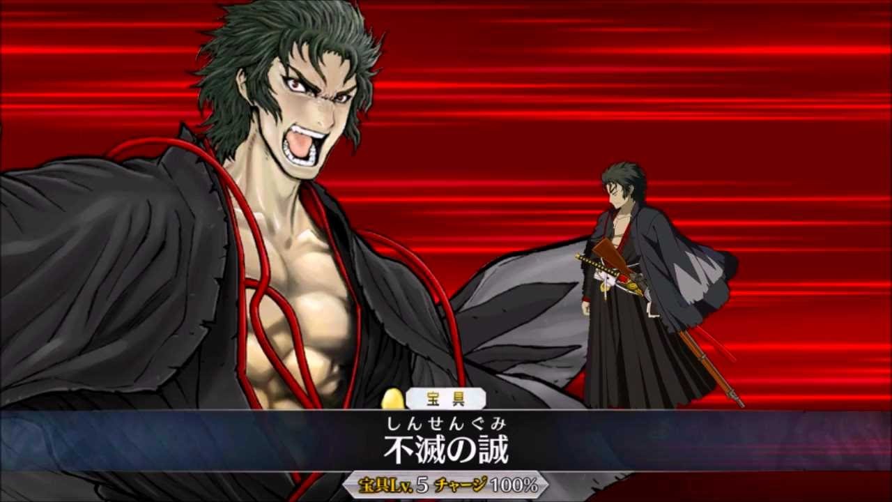 Fate/Grand Order】土方歳三 宝具＋EXアタック集 - YouTube