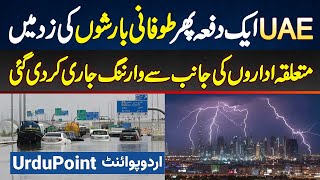 Dubai & UAE Again Fear Of Storm and Rains - Concerned Departments Issued Warning