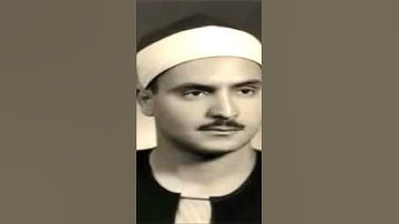 سورة طه محمد المنشاوي رحمه الله