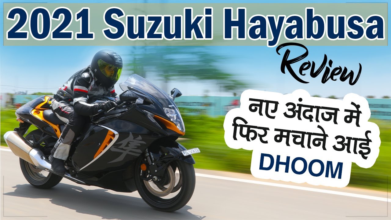 2021 Suzuki Hayabusa Hindi Review | First Ride | Jagran Hitech