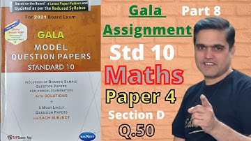 Gala Paper Solution 2021 Std 10 Maths | Std 10 Maths Gala Assignment Solution Paper 4 Eng med Part 8