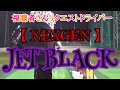 【ドラコン】『NEXGEN:JET BLACK』でフルスイング