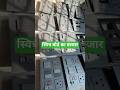 स्विच बोर्ड का बाजार #shorts #viral #switchboard #electricalwork #modularswitch #housewiring