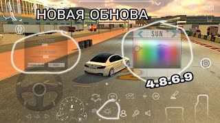 Вышла Ещё Одна Обнова В Car Parking Multiplayer 4.8.6.9