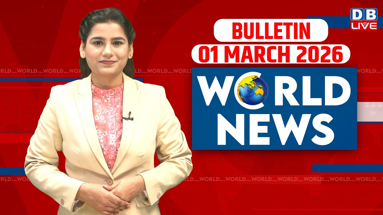 World News | ख़बरें विदेश की | 01 march 2026 | Donald Trump | venezuela news | America #dblive