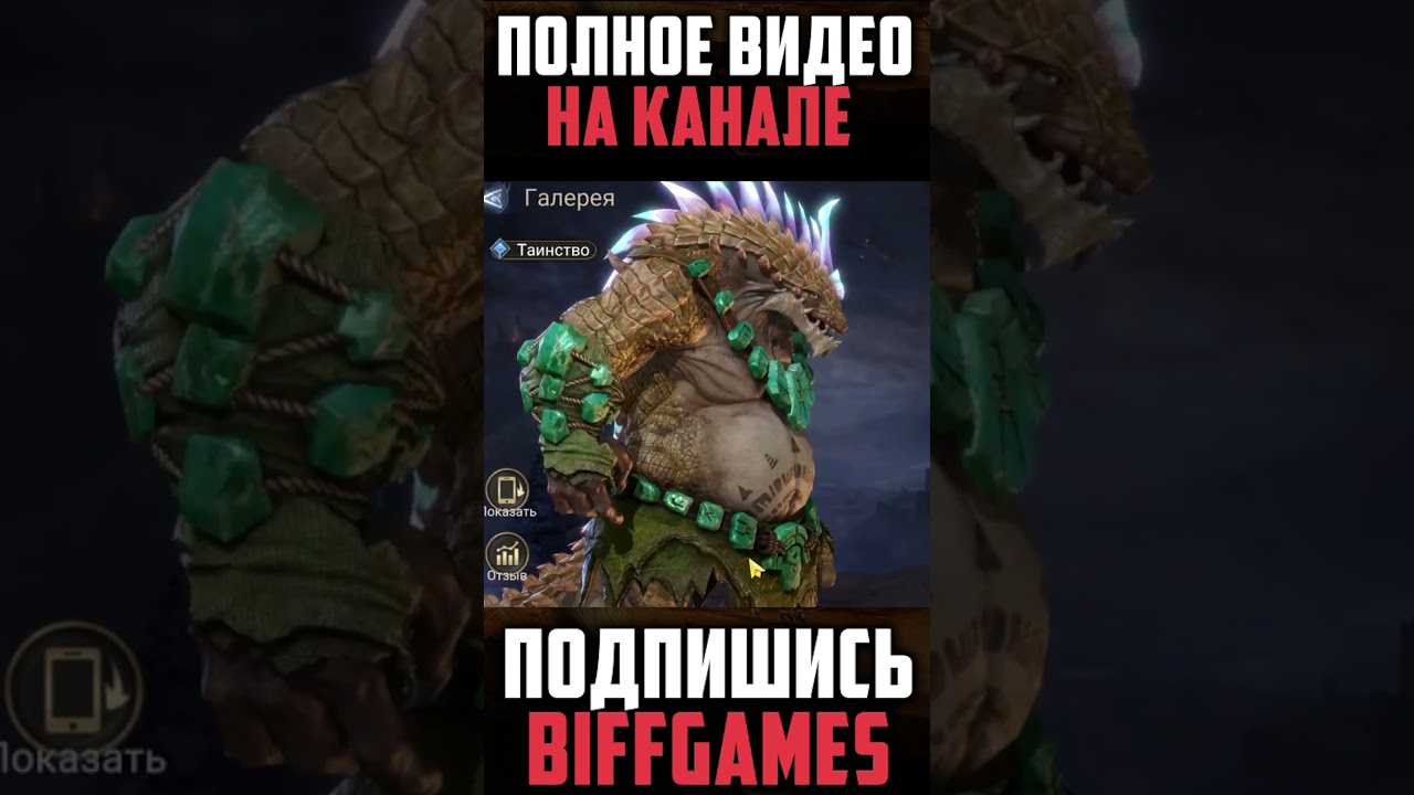 Watcher of Realms Траск дамажащий танк 