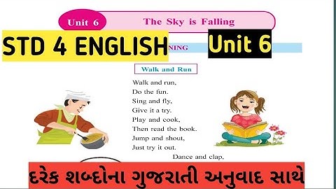 std 4 english unit 6 the sky is falling/ધોરણ 4 અંગ્રેજી unit 6 walk and run/ walk and run dhoran 4