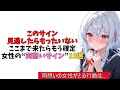 両想い確定 な女性の脈ありサイン10選 両想い確定 な女性の脈ありサイン10選