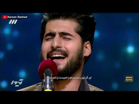 محمد برويزي محەمەد پەروێزی Muhammad Parwezi عصر جديد عصرجديد سيروان Sirwan