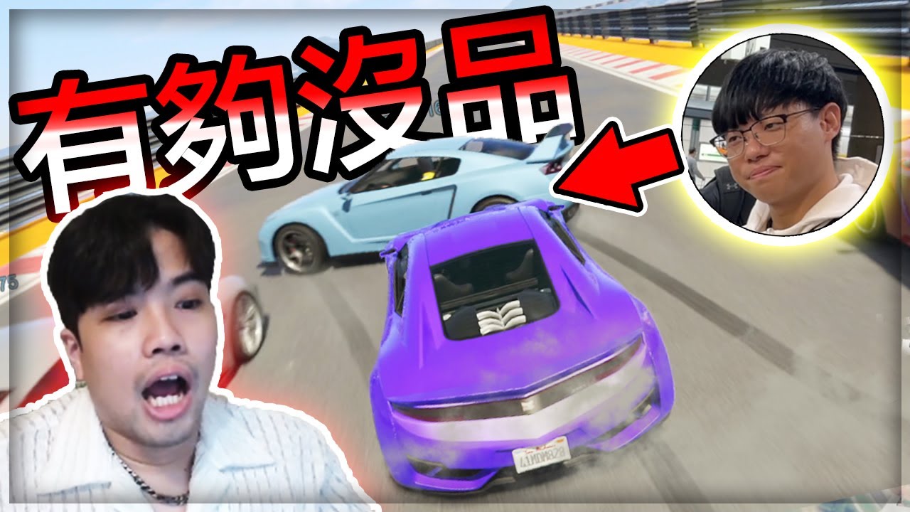 【子恆】GTA屎上最爛地圖！剛開始就被罵有病！會開直升機看了一定氣S(Ft.DEJuN、鴻麟、杰生、小毛、鍋蓋頭)