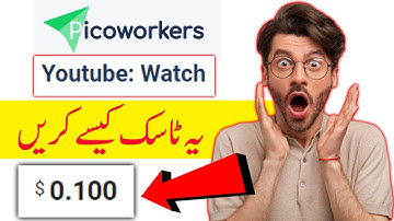 How to Complete Video Marketing Tasks in Picoworkers in Urdu