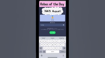 Rebus of the Day Musk Empire | 14&15 August X Empire #rebus #muskempire #xempire #14august #15august